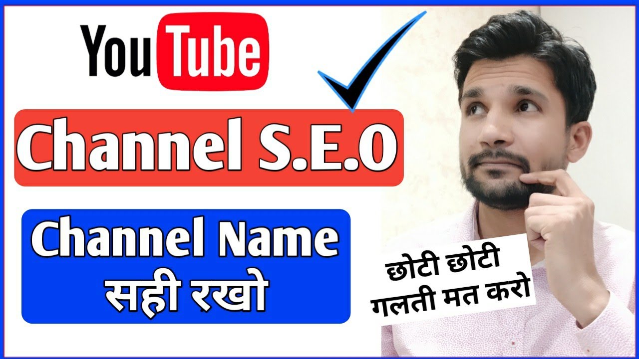 S E O Of YouTube Channel Name YouTube Channel SEO Best Name Of 