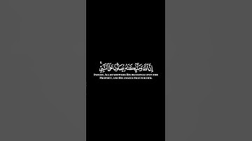 كرومات ايات قرانية شاشة سوداء || سورة الأحزاب للقارئ #رعدالكردي #سورة_الأحزاب #سبحان_الله_وبحمده