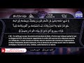 سورة طه الختمة المرتلة مترجمة بالفرنسية القارئ يحيي صدقي HD 