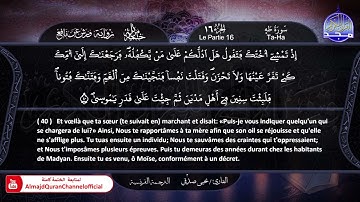 سورة #طه ✸ الختمة المرتلة "مترجمة بالفرنسية " ✸ القارئ / يحيي صدقي | HD