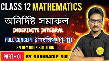 Indefinite integral |অনির্দিষ্ট সমাকল | FULL CONCEPT + সংক্ষিপ্ত (1-11) | Class 12 | SEM -IV | PT -1