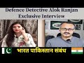 Defence Detective "ALOK Ranjan" Exclusive Interview - Ribaha Imran.