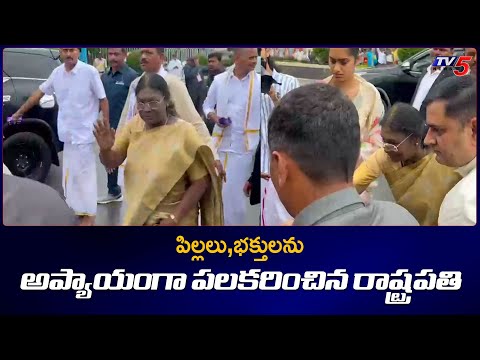 President of India Greets Devotees at Tirumala and Warm Interaction with Children | TV5 News - TV5NEWS