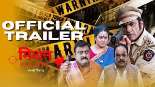 Mission Ek Shodh Mohim Official Trailer