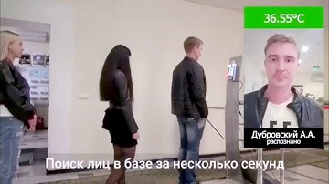 Face Recognition Non-Contact Infrared Thermometer Temperature Measurement System