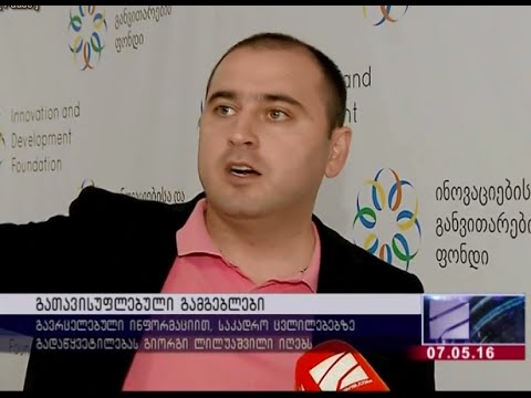 ლევან ხაბეიშვილი : გამგებლების გათავისუფლება გაგრძელდება