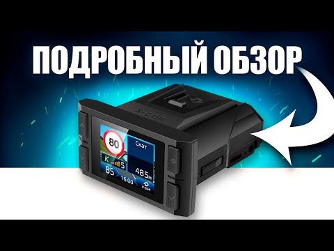 NEOLINE X-COP 9100c - Новинка 2022 которую Вы ждали? Или это очередной антирадар и видеорегистратор?