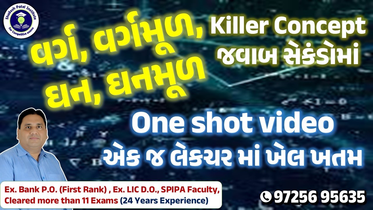 Square, Square root, Cube, Cube root by Shailesh Patel for CCE, PSI and Constable