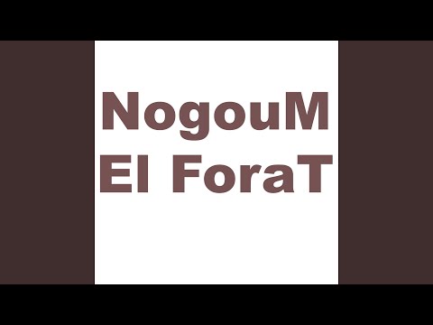دبكات ابو الخديد الوردتين