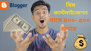 how to customize blogger template  2022  ||  f educate