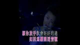 容祖兒－男人最痛（2001年vs2012年）