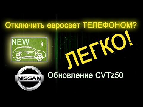 Эта прога должна быть у ВСЕХ владельцев Nissan - Mitsubishi!!! Новая версия CVTz50 и новые функции