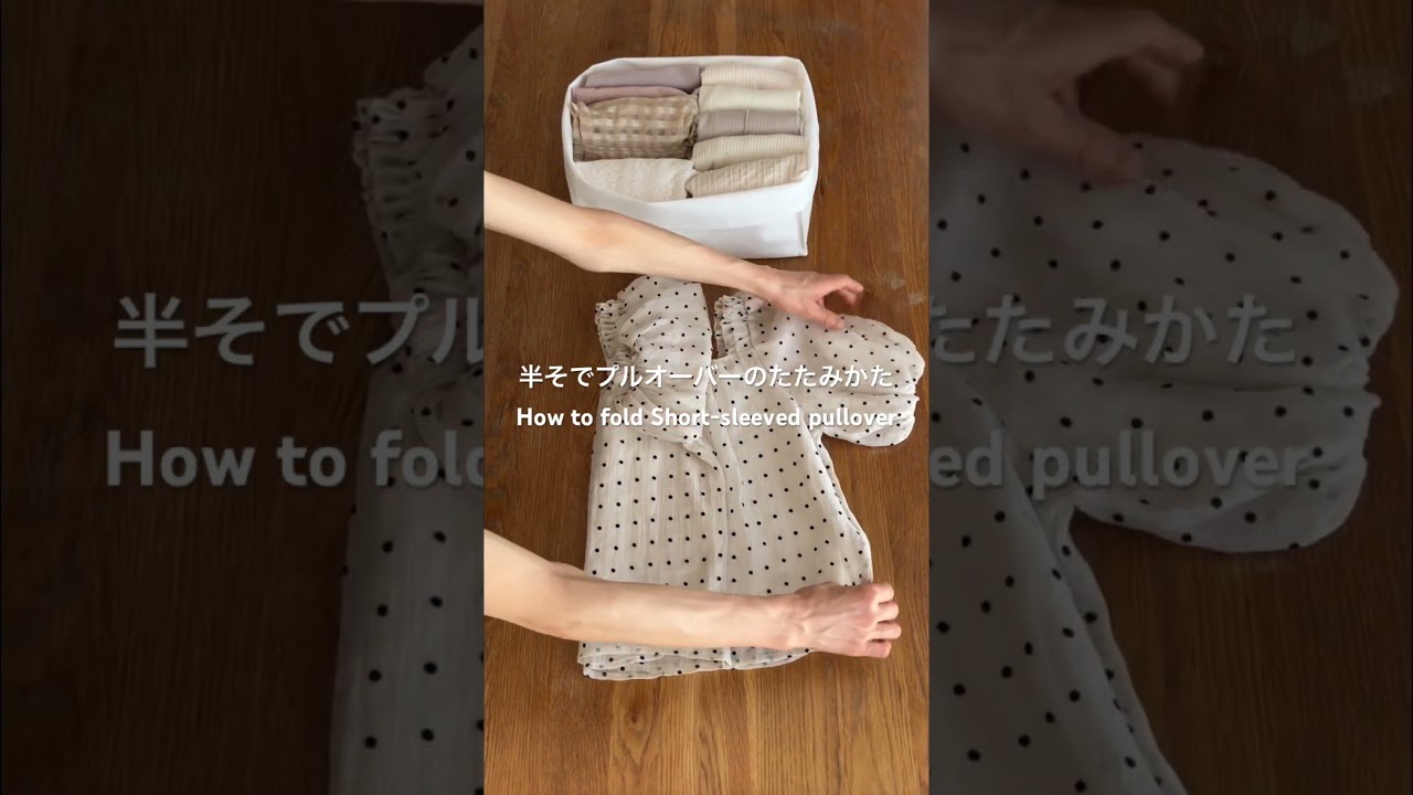 半そでプルオーバーのたたみかたHow to fold Short-sleeved pullover