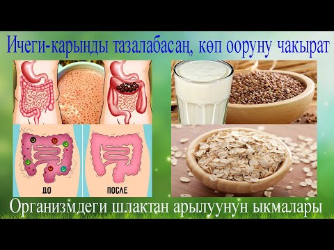 Video: Зыгыр уругун кантип жесе болот?