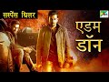 Adam Don | New Released Hindi Dubbed Movie | Prithviraj Sukumaran, Bhavana, Narain