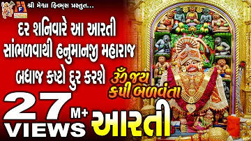 Om Jay Kapi Badvanta | Viren Prajapati | Gujarati Devotional Aarti |