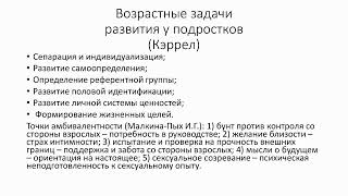 21.04 «Воспитание семейных ценностей: партнерство семьи, школы и общества»