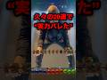 絶対失敗しません#shorts