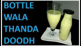 Bottle Wala Thanda Doodh Recipe By Food Junction