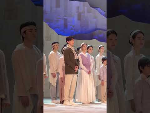220909 SF9 재윤 뮤지컬 서편제 커튼콜 #1 (사랑이여 💜)