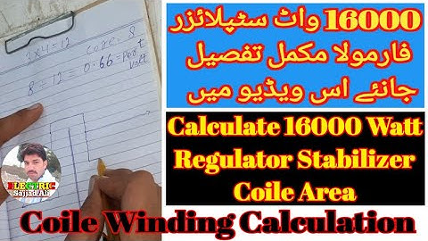 16Kva/16000Wt Automatic Stabilizer Transformer winding Data | Stabilizer Coile Calculation Formula