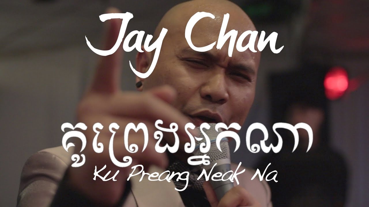 Jay Chan គូព្រេងអ្នកណា Who’s Your Soulmate Chords Chordify
