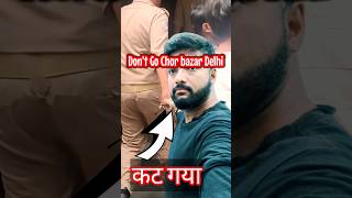 Dont Go Chor bazar | Delhi ke chor bazar bhulkar mat jana ? | shorts horts delhichorbazaar Scam