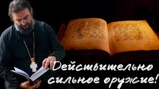видео: Псалтырь – это скелет богослужения. Отец Андрей Ткачёв картинка: Псалтырь – это скелет богослужения. Отец Андрей Ткачёв
