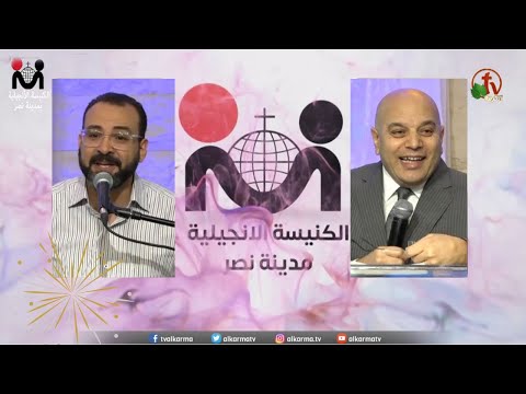 The Evangelical Church in Nasr city – Cairo / || الكنيسة الإنجيلية بمدينة نصر – القاهرة – الأحد 23 أبريل 2023
