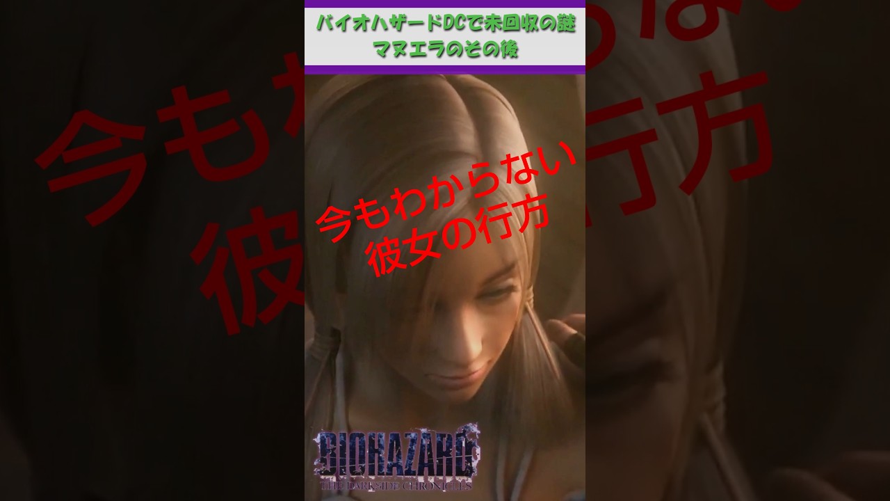 マヌエラのその後【