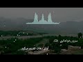 سرور خواهانی فلک  