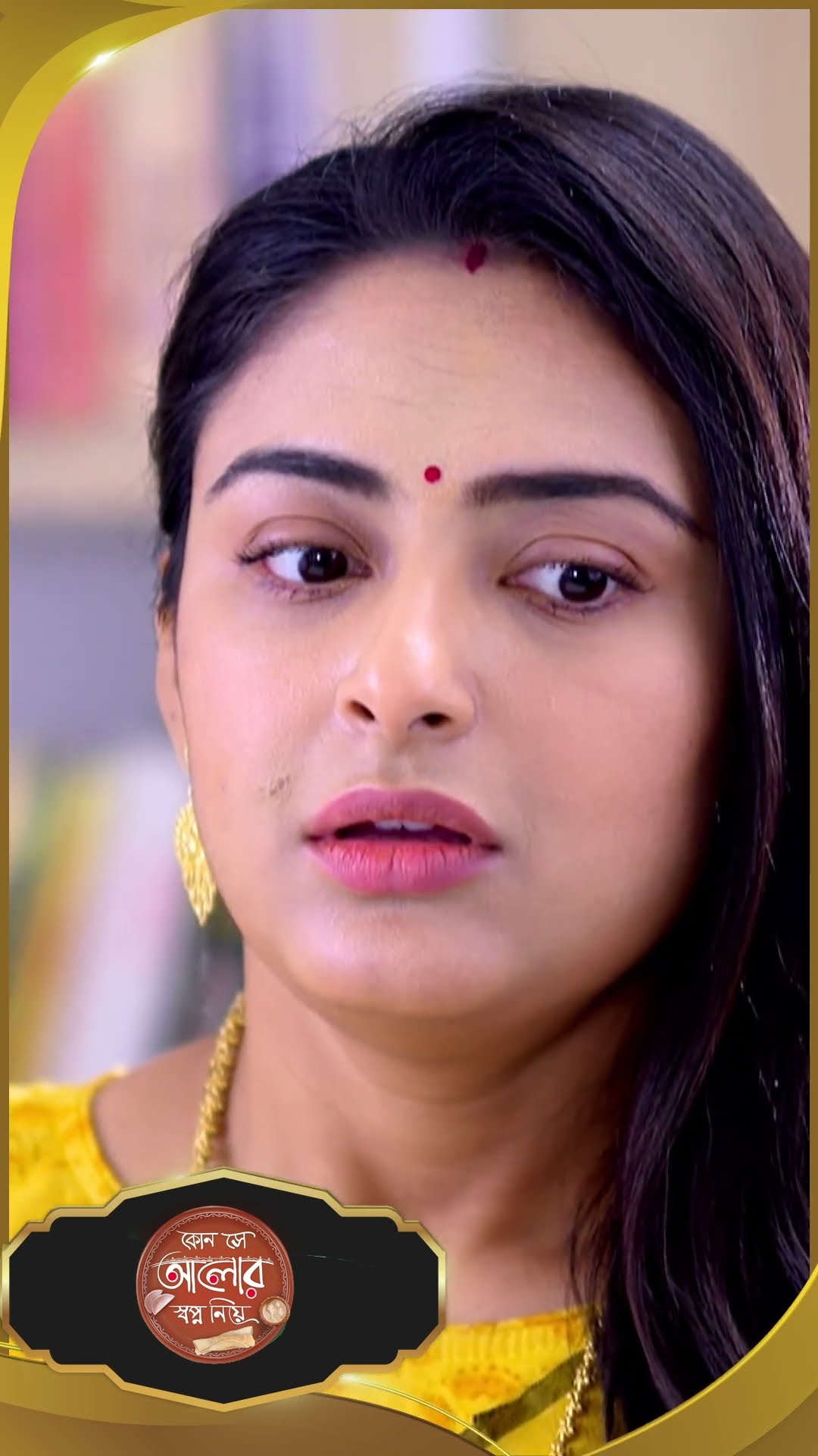 #Kon Se Aalor Swapno Niye #sunbanglaserial #shorts #ytshorts