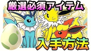 ポケモンサンムーン実況 孵化厳選必須アイテム まるいおまもり の入手場所と方法 Pokemon Sun And Moon Youtube