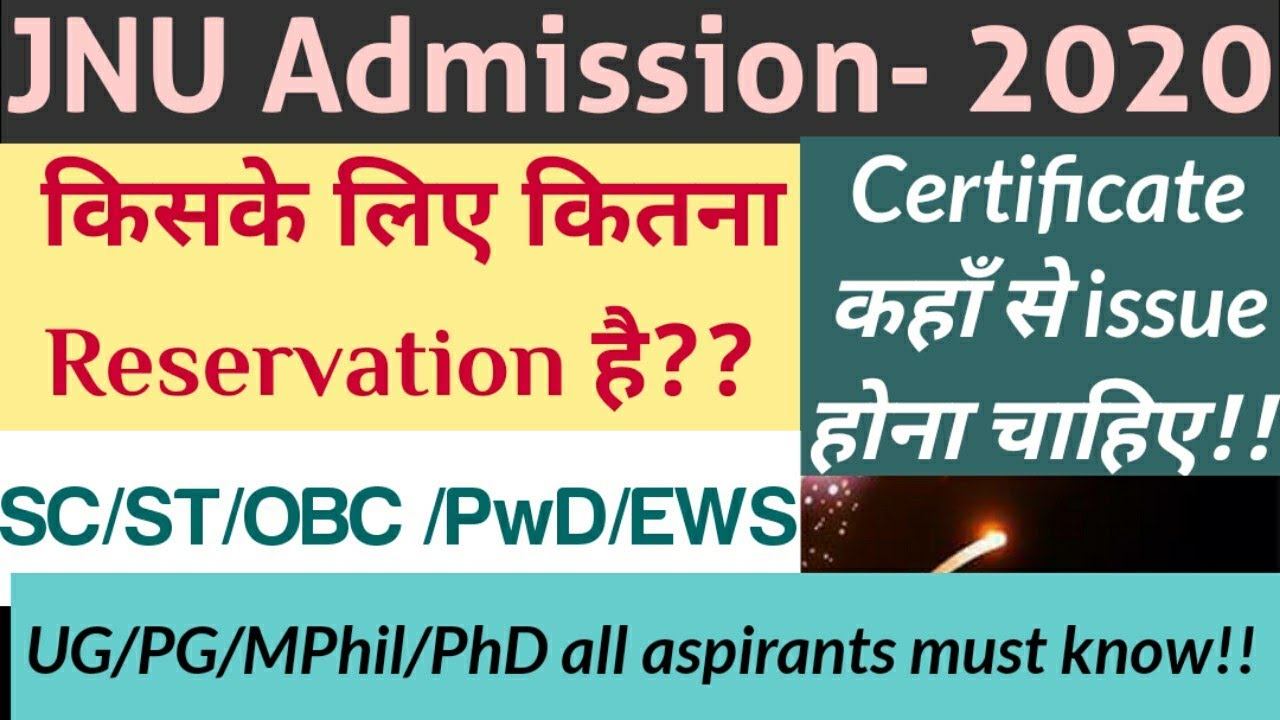 JNU Entrance-2020!! Reservation Criteria!!SC/ST/OBC/PwD/EWS