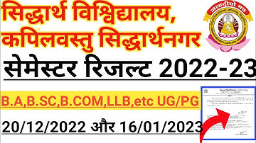 Siddharth University Semester Exam Result 2022-23//Siddharth University Exam Result kb Aayega News