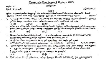 12th Physics Second Mid Term Question Paper 2025 | Tamil Medium |12th 2nd Mid Term Question paper 
