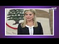 الوزيرة السابقة مي شدياق تشغل اللبنانيين شاهدوا ردة فعل اليسا