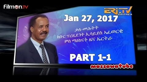 President Isias Afeworki Interview Part 1-1 Jan. 27, 2017