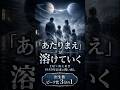 出生数が68万人を割った——土星×海王星合が「家族という制度」を問い直す2026年