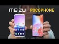 Meizu 16th vs Pocophone F1: зачем и стоит ли платить больше? Обзор-сравнение