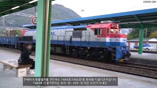 2017.11.1. 쉬이잉~쉬이잉~ 소리나는 7484호(7400호대) 견인 컨테이너 화물열차 물금역 통과