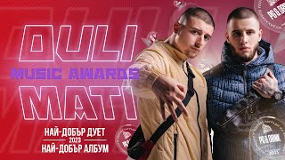 Музикалните YouTube награди на Duli & Mati - Най-добър дует Х Най-добър албум 2023: PG & DRINK