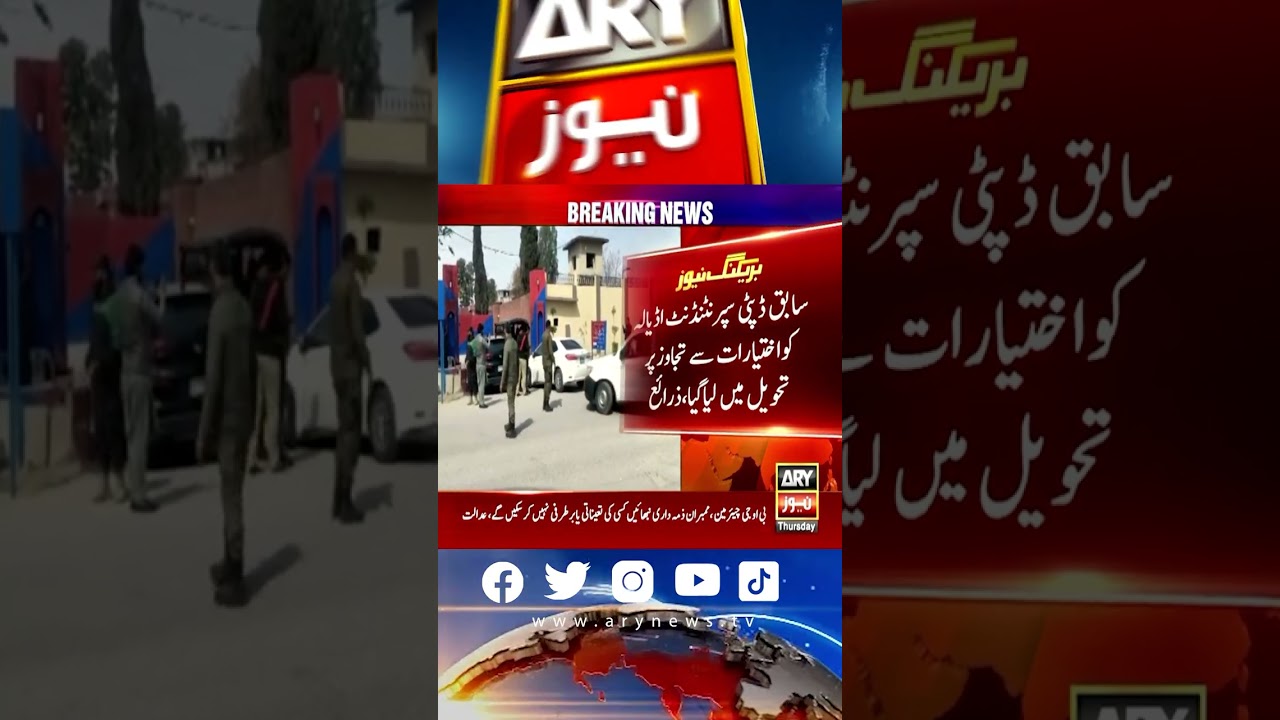 Former Deputy Superintendent of Adiala Jail M. Akram detained, sources 