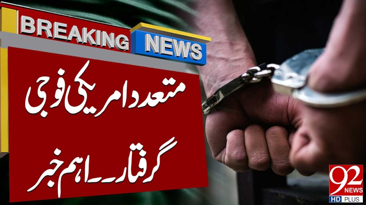 Many US Soldiers Are Being Arrested By Iran | Big News | 92 News HD