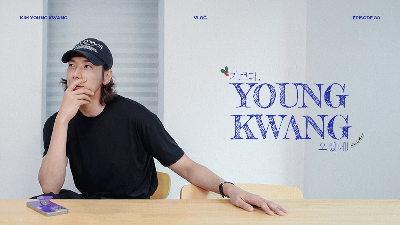 기쁘다 (유튜브에) 영광 오셨네 | EP.0