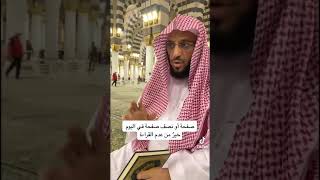 هل عندك ورد يومي القران 