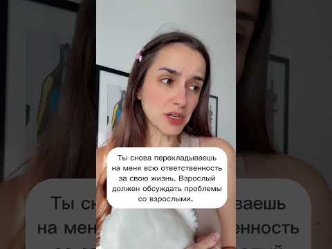 Парентификация и ее последствия💔 #психология #отношения #семья #психолог #воспитание #родители
