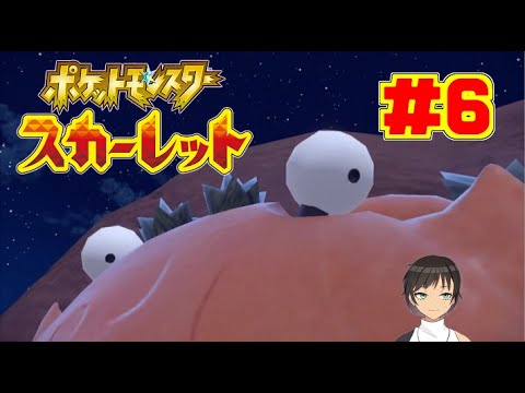 【ポケモンSV】井口ぶいのポケモンスカーレットその6【Vtuber】