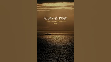وَفِي السَّمَاءِ رِزْقُكُمْ وَمَا تُوعَدُونَ // سورة الذاريات // الشيخ سعود الشريم