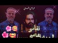 ساكن بالقلوب يا اغلى محبوب 